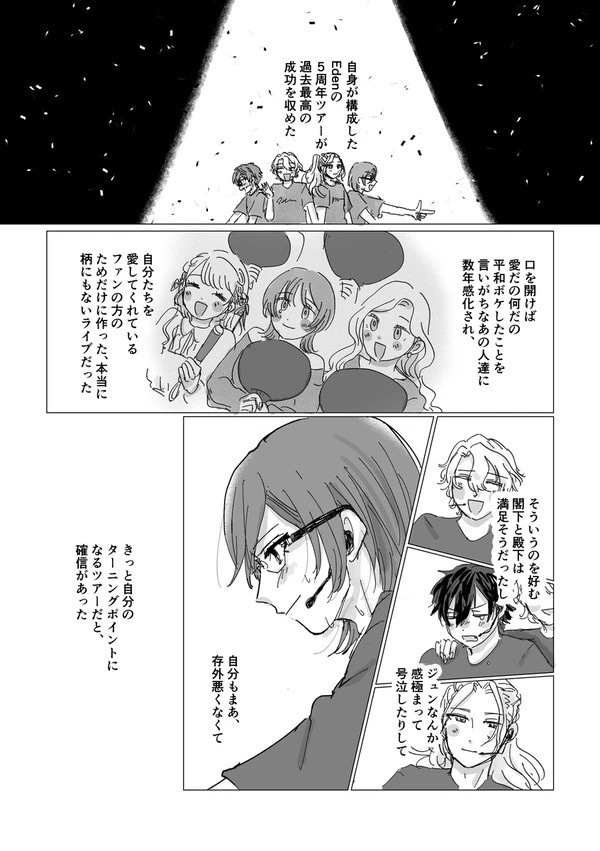 【茨弓】いつかの肴