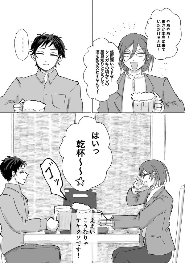 【茨弓】いつかの肴