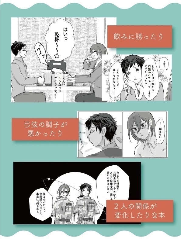 【茨弓】いつかの肴