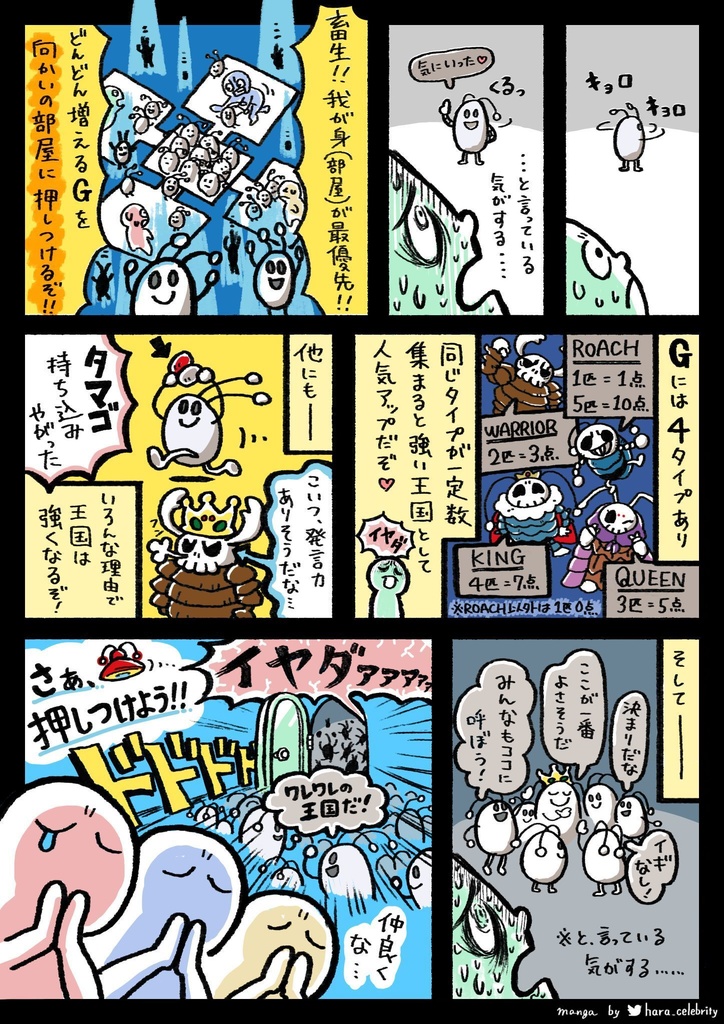 エイリアンG(本体/マット)