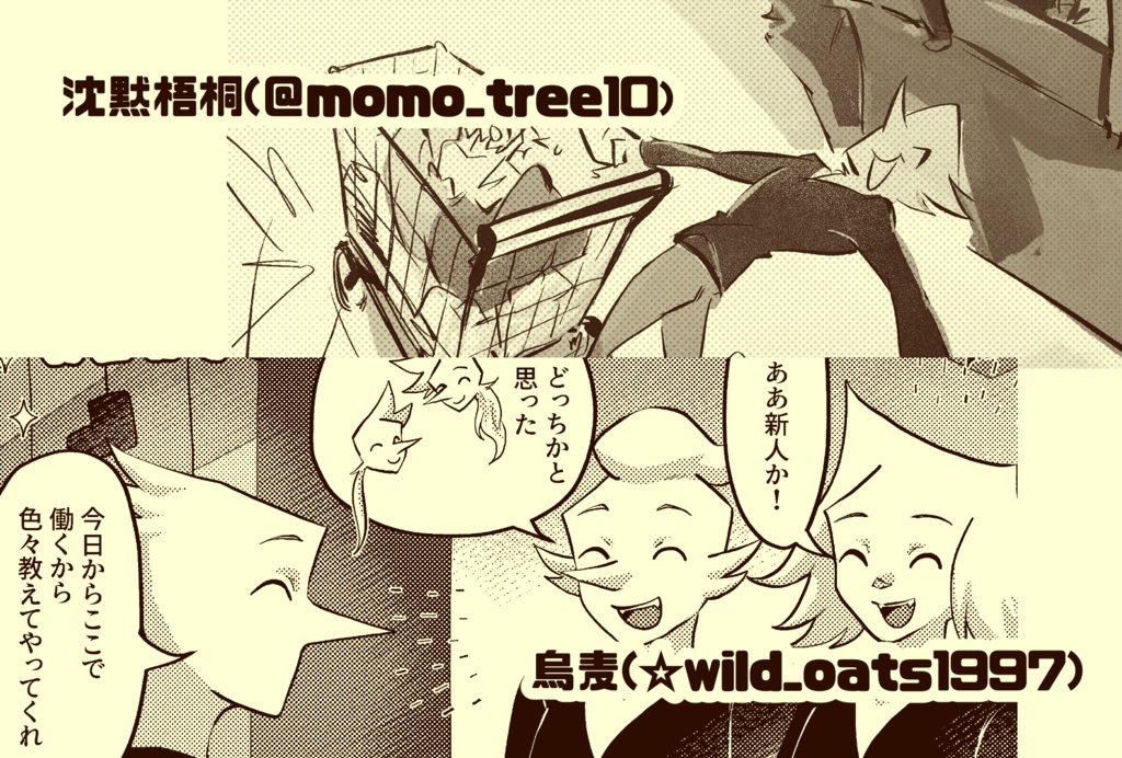 アドソンズアンソロジー:似たもん同士の我々は!!