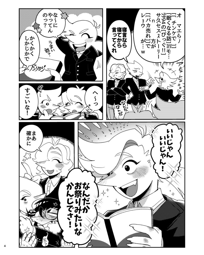 アドソンズアンソロジー:似たもん同士の我々は!!