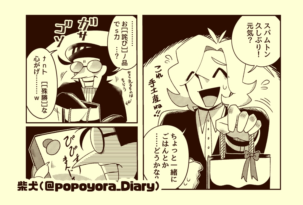 アドソンズアンソロジー:似たもん同士の我々は!!