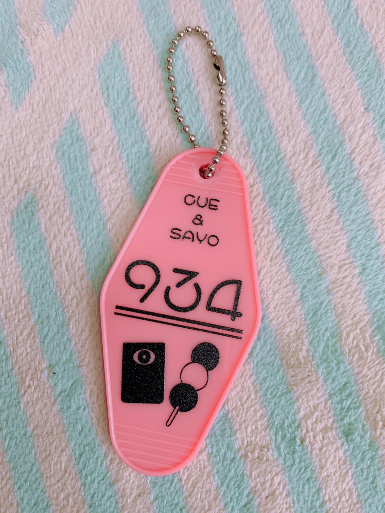 九桜夜モーテルキーホルダー