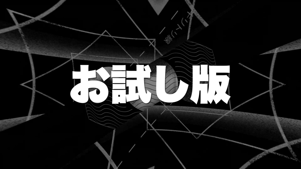 Aep モーショングラフィックス「ざらざら」お試し版