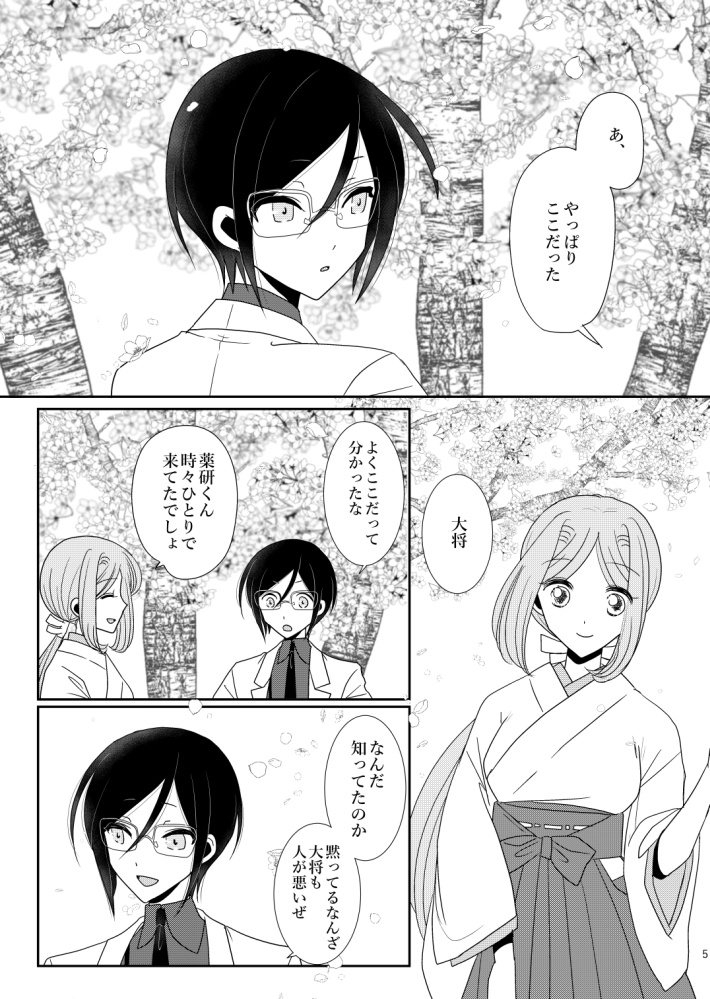 その続きを聞かせて