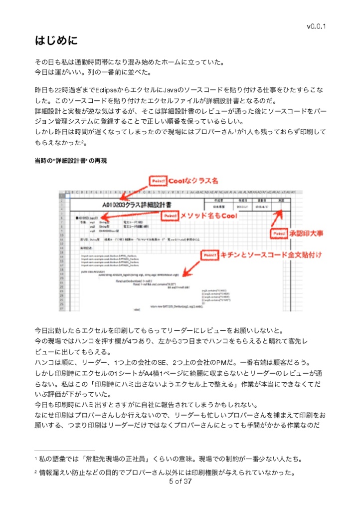 #マッハ新書 「無職→ #SES →ITエンジニア」 @mazgi