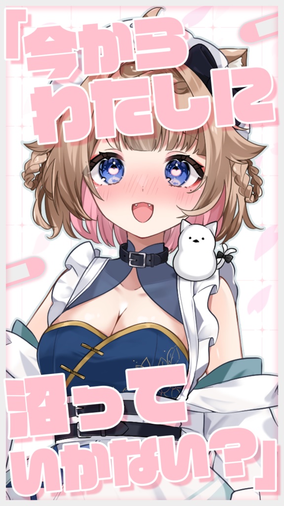 「病みつき沼」VtuberVライバー向け素材