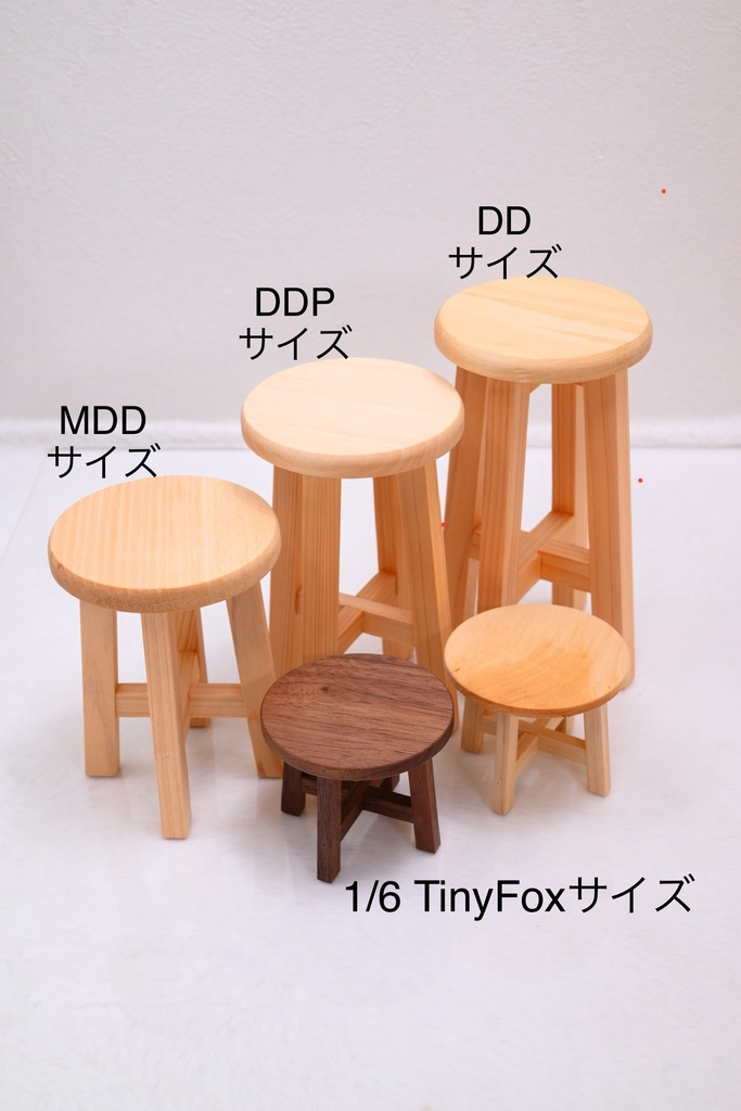木製スツール
