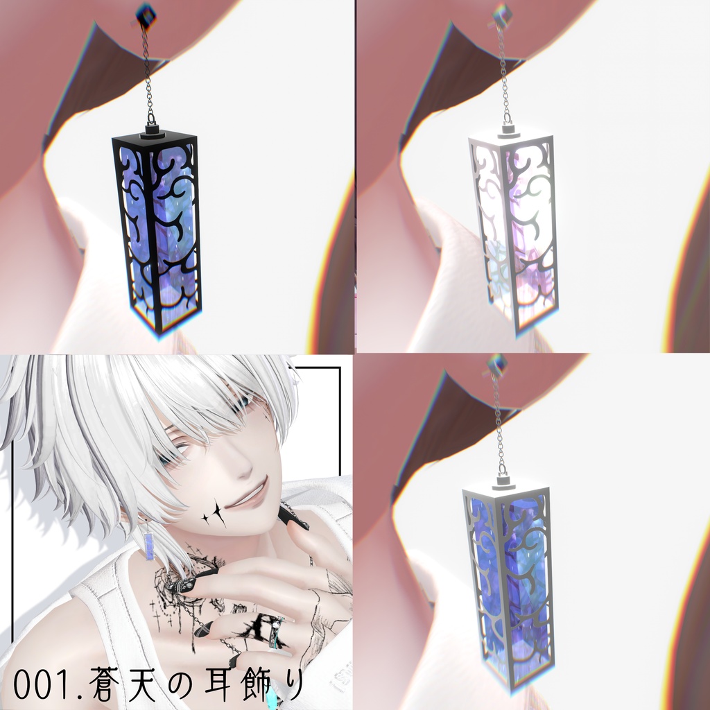 001.蒼天の耳飾り【~5/14 23:59迄無料】