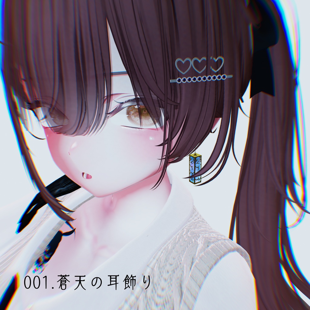 001.蒼天の耳飾り【~5/14 23:59迄無料】