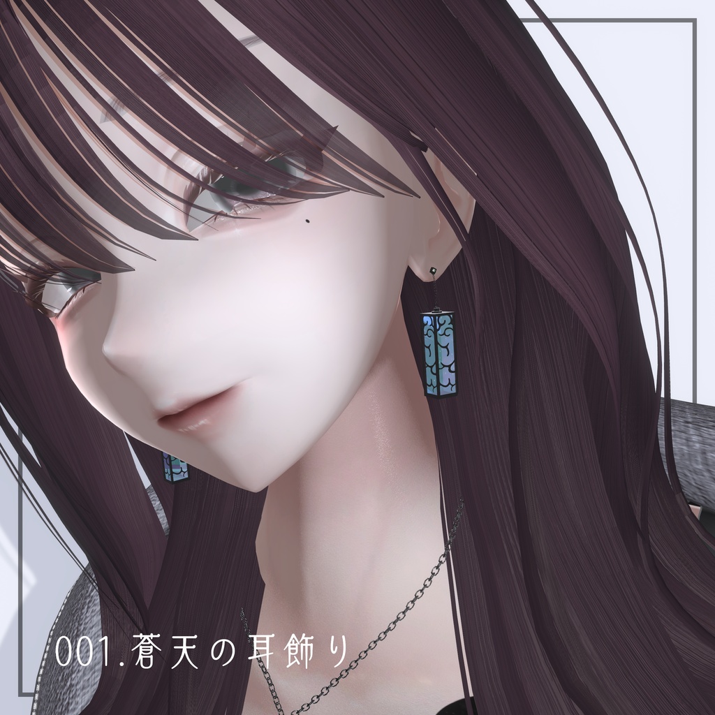 001.蒼天の耳飾り【~5/14 23:59迄無料】