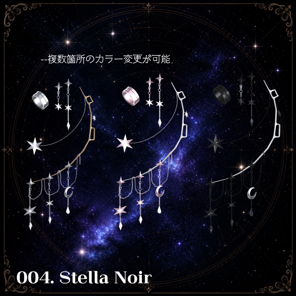 004.Stella Noir