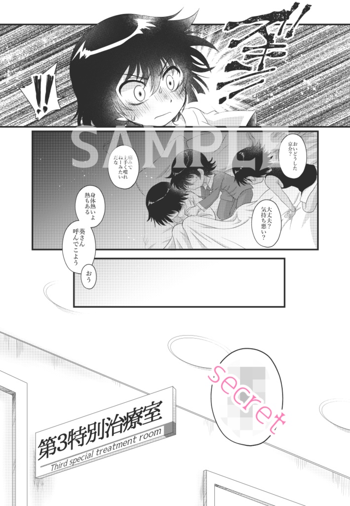 マムプスの供与