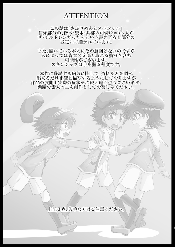 マムプスの供与