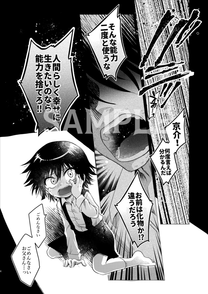 マムプスの供与