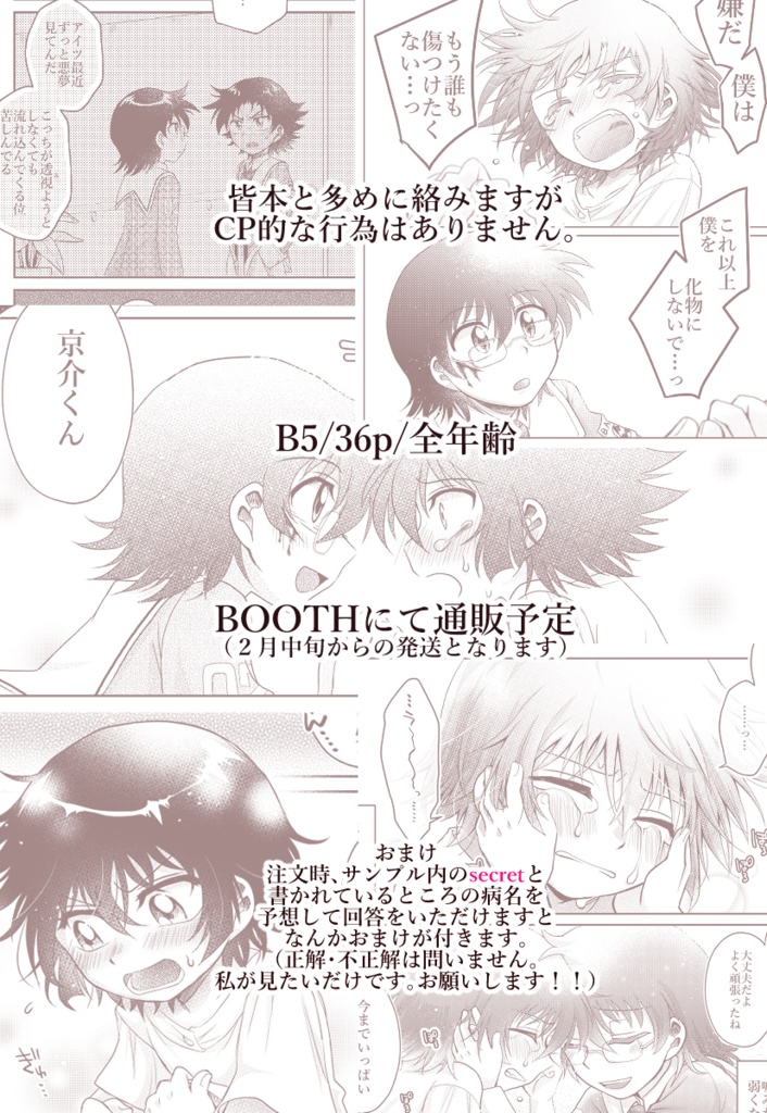 マムプスの供与