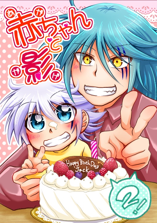 赤ちゃんと影２