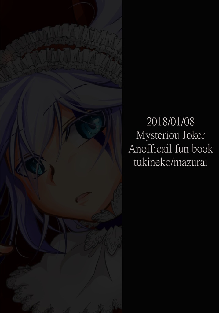 観用少年はミルクの夢を見る