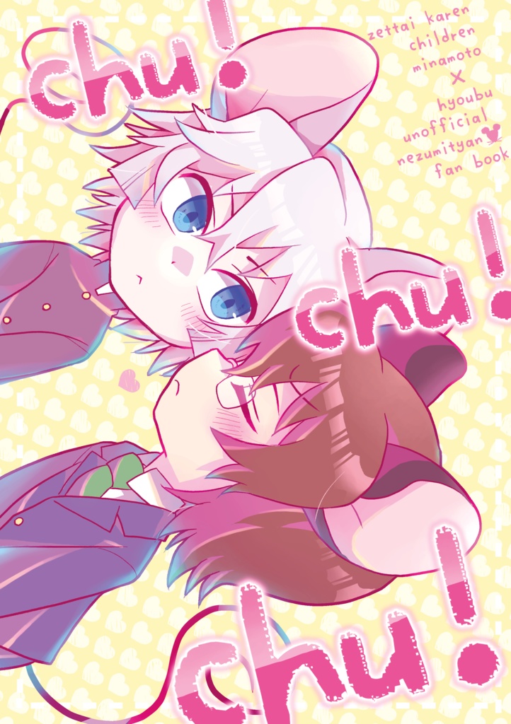 chu!chu!chu!