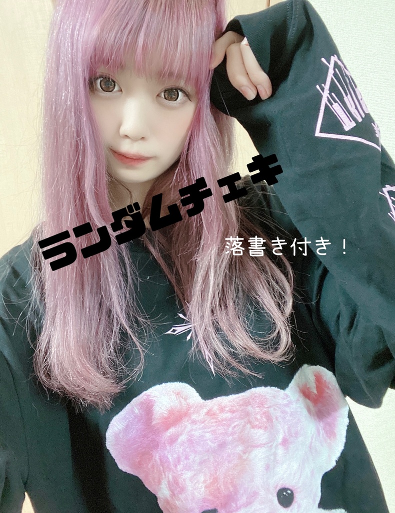 チェキ1枚