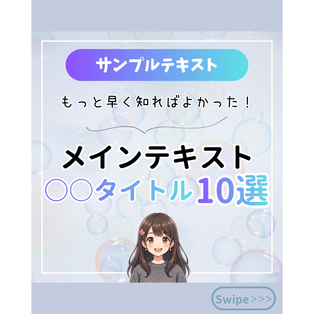 インスタテンプレート / instagram template　10枚セット