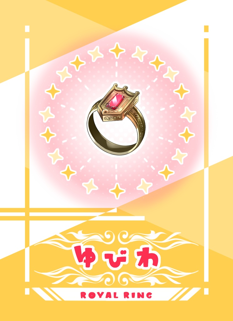 ガレット・デス・ロワイアル