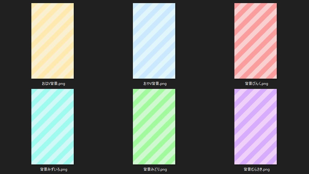 【フリー素材】おはよう&おやすみVTuber動画素材