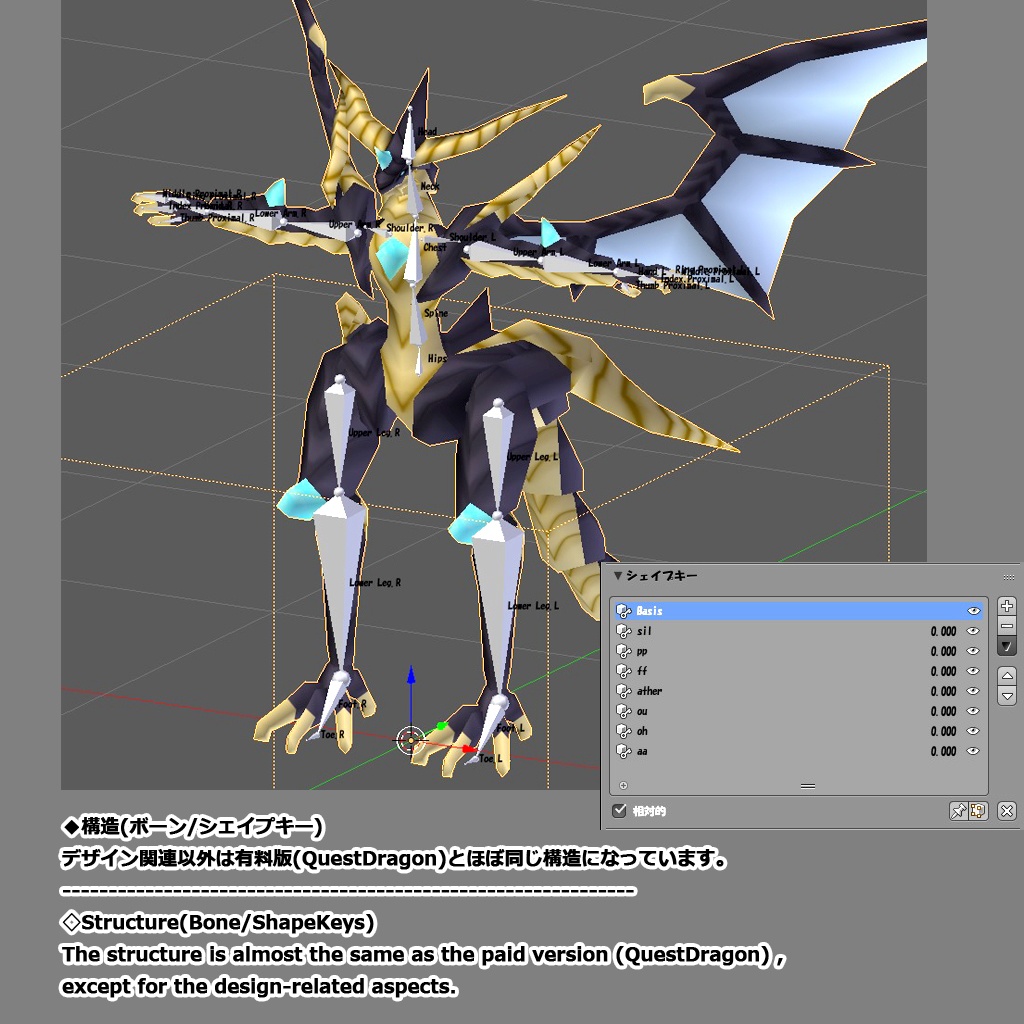 3D Dragon Avatar「クエスト・ドラゴン(レッサー)」