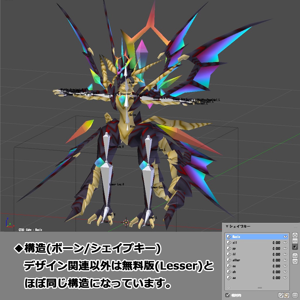 3D Dragon Avatar「クエスト・ドラゴン」