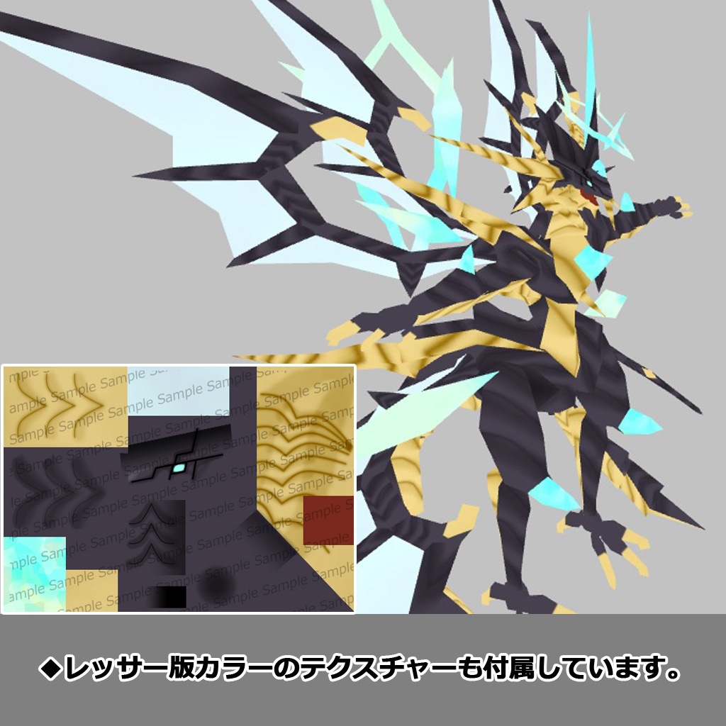 3D Dragon Avatar「クエスト・ドラゴン」 - dodai's Industry