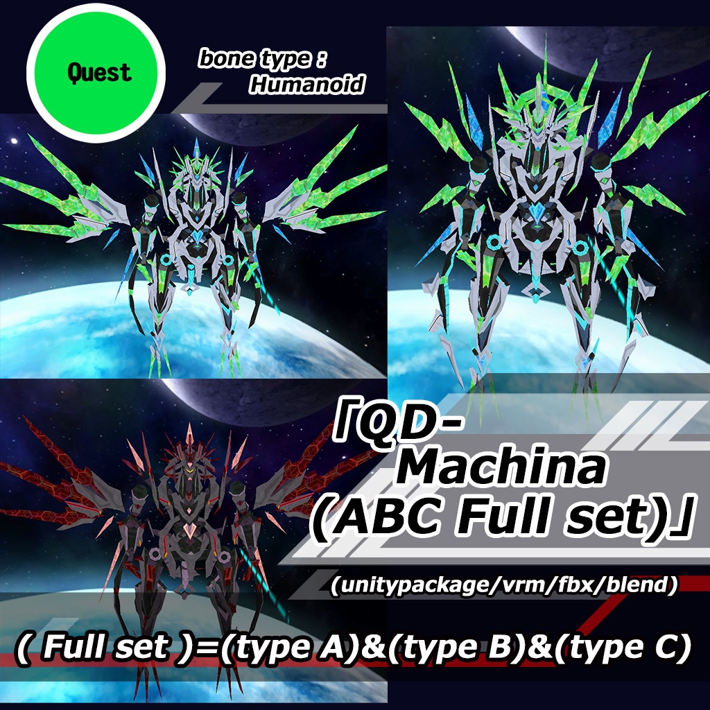 QD-Machina(ABC Full set)