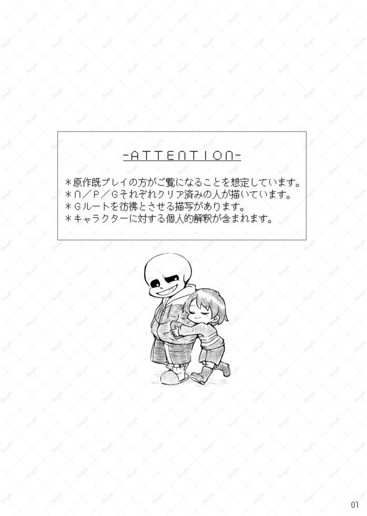 【サンフリマ】ケツイの瞳