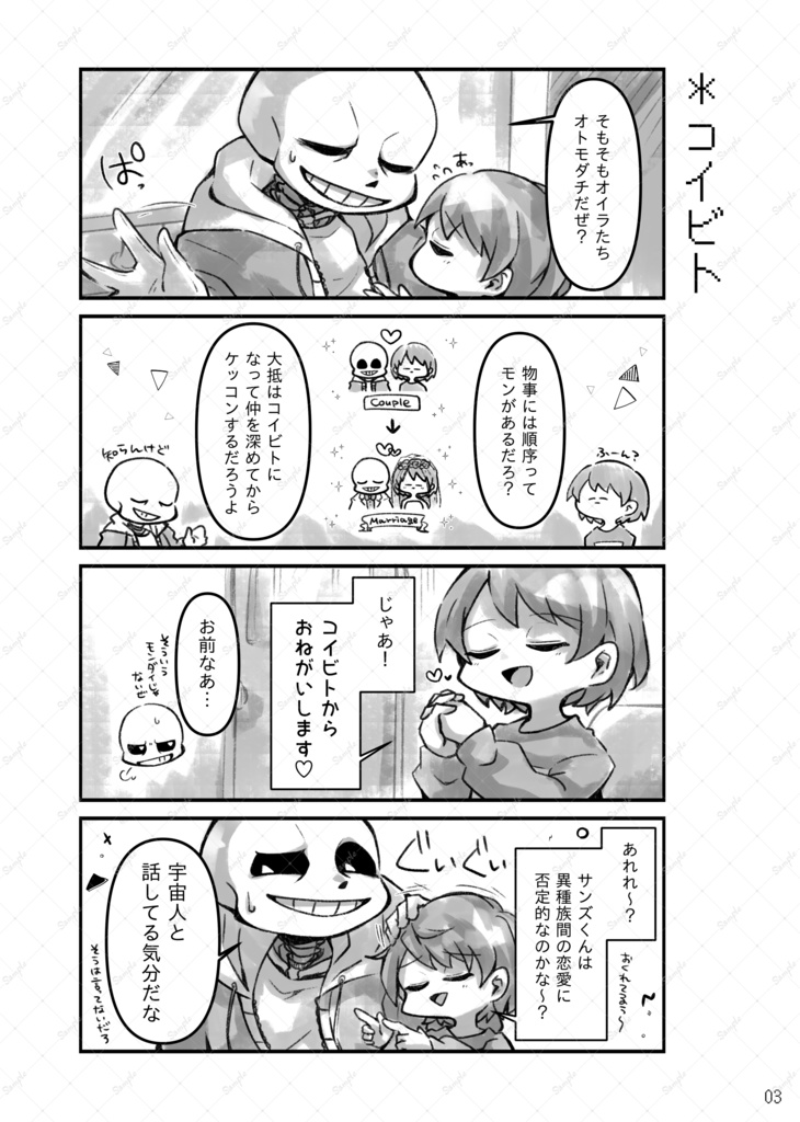 【サンフリマ】ケツイの瞳