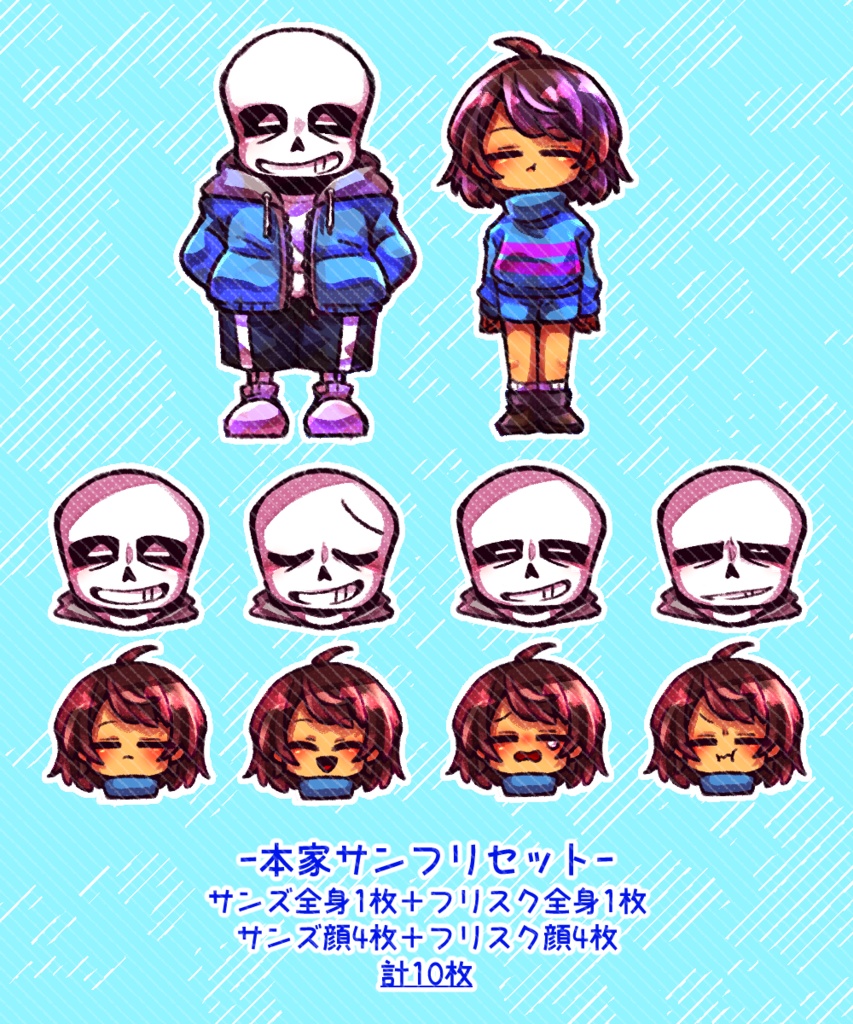 小さめサンフリシール