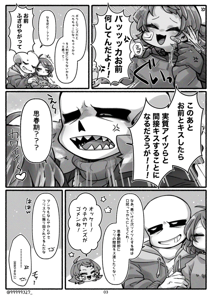 【きみ選。12】キスしないと出られない部屋なんかあるわけない!