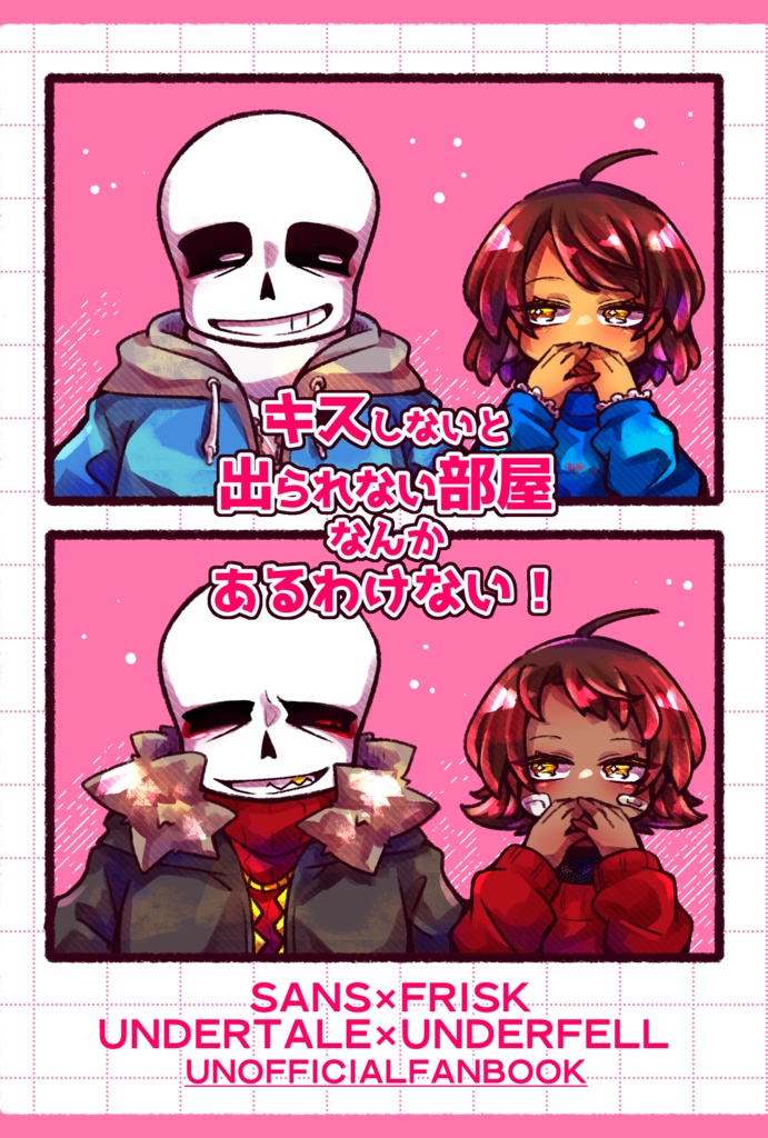 【きみ選。12】キスしないと出られない部屋なんかあるわけない！