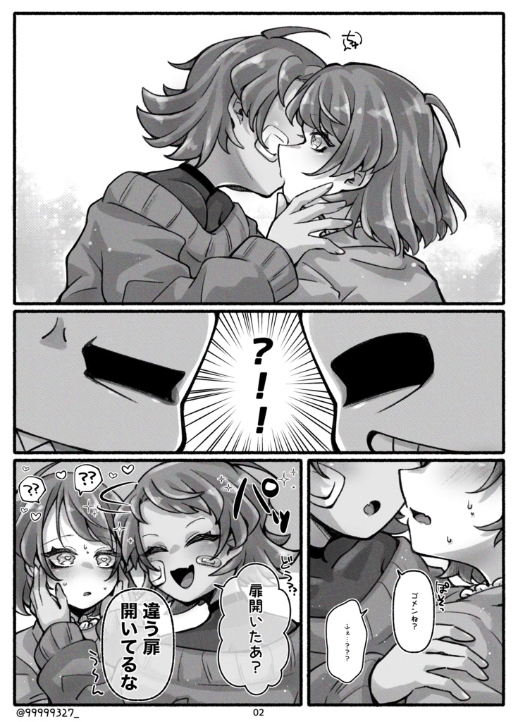 【きみ選。12】キスしないと出られない部屋なんかあるわけない!