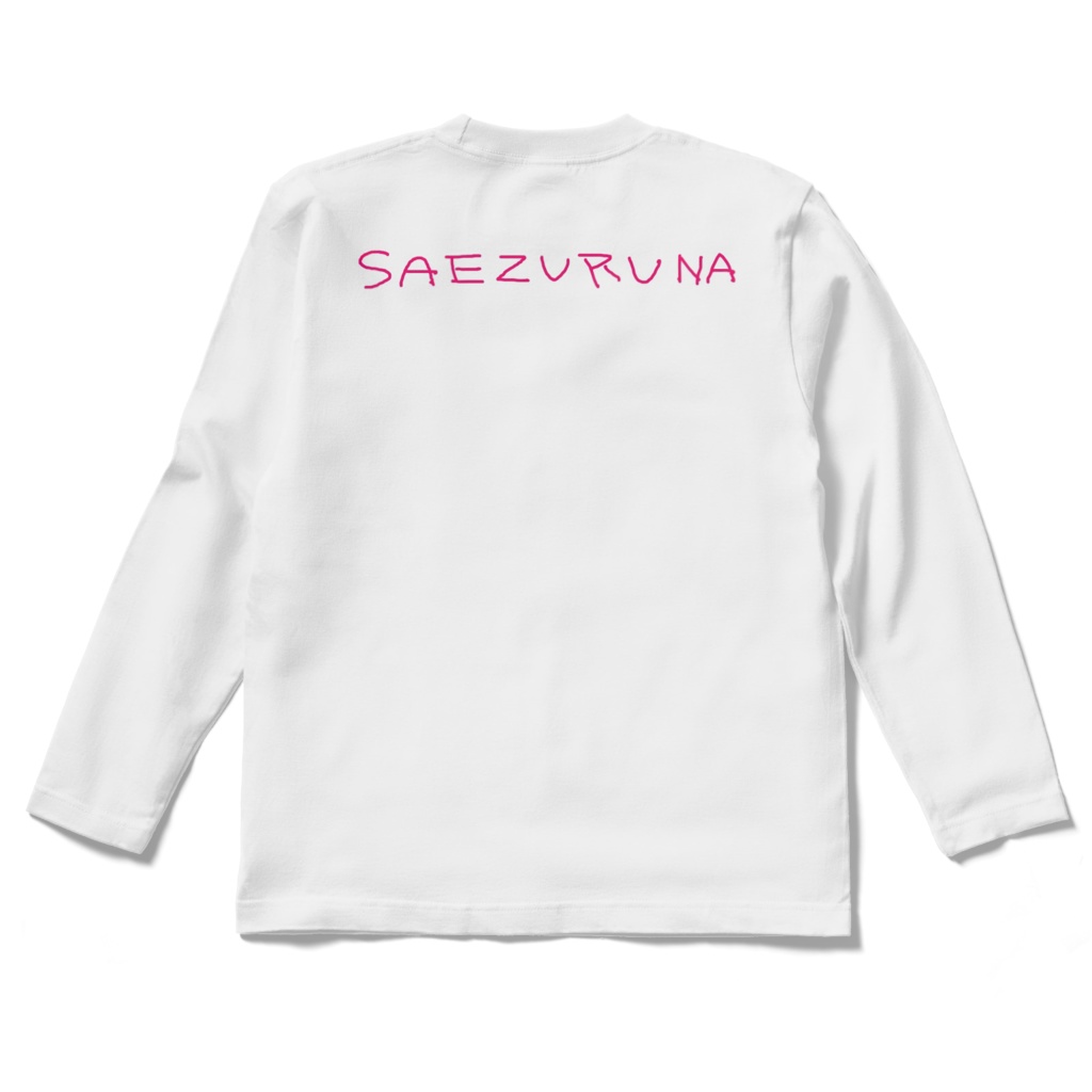 A long SAEZURUNA~~~!Tシャツ ホワイト