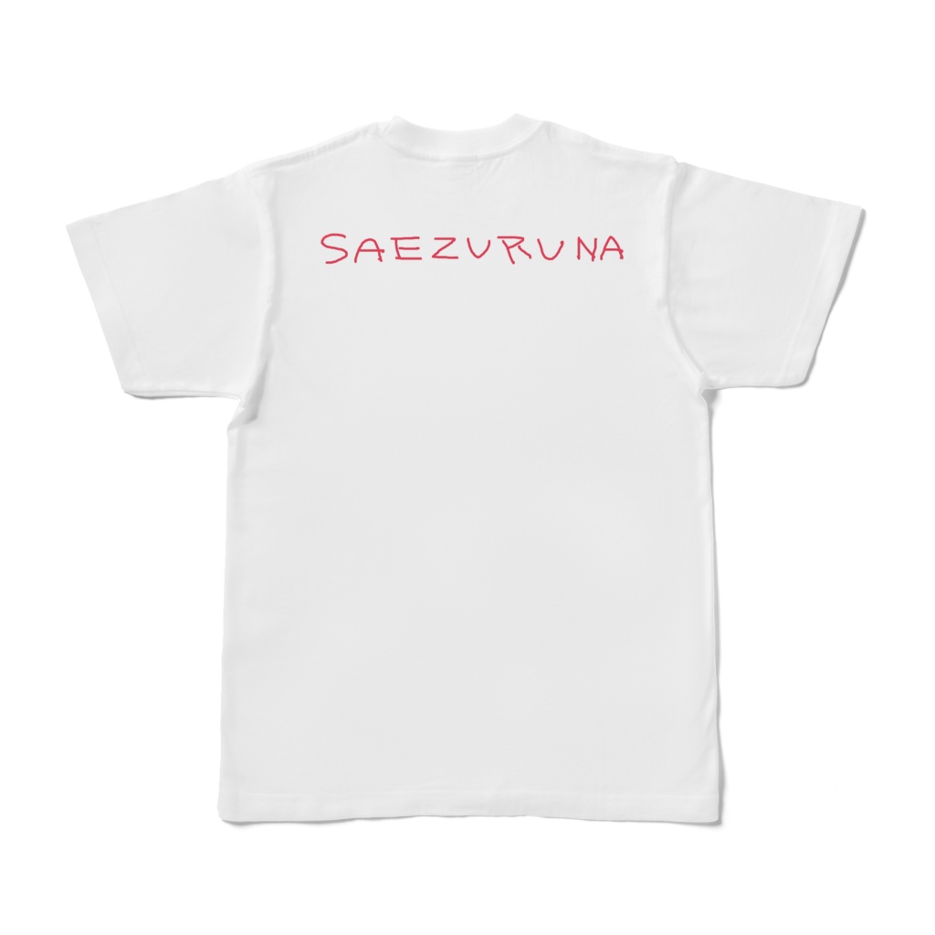 SAEZURUNA ~極~ 純白