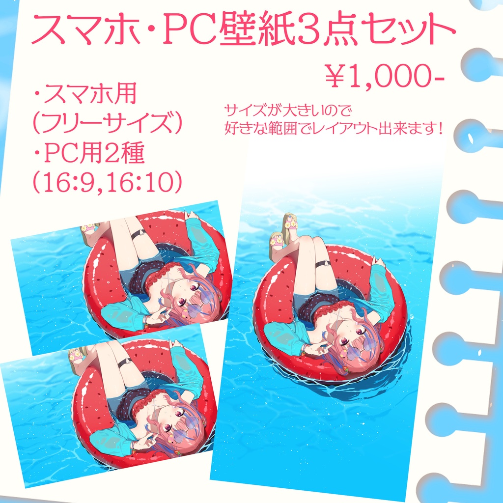 矢毒けろる誕生日記念グッズ2024