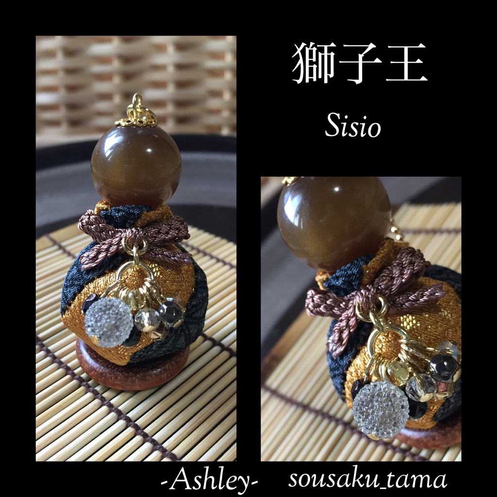 【刀剣乱舞】モチーフストラップ・獅子王ver