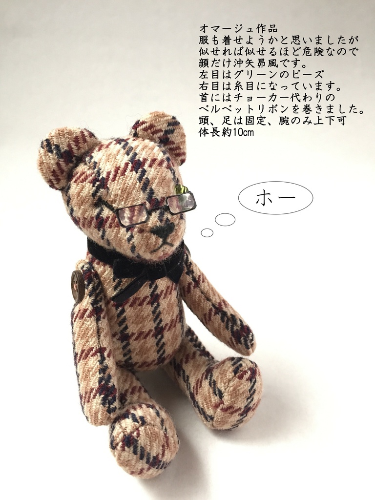 【DC】モチーフテディベアVer.Subaru Okiya