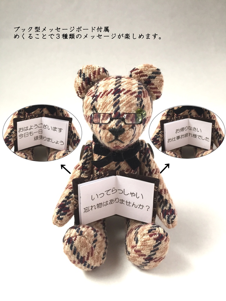 【DC】モチーフテディベアVer.Subaru Okiya