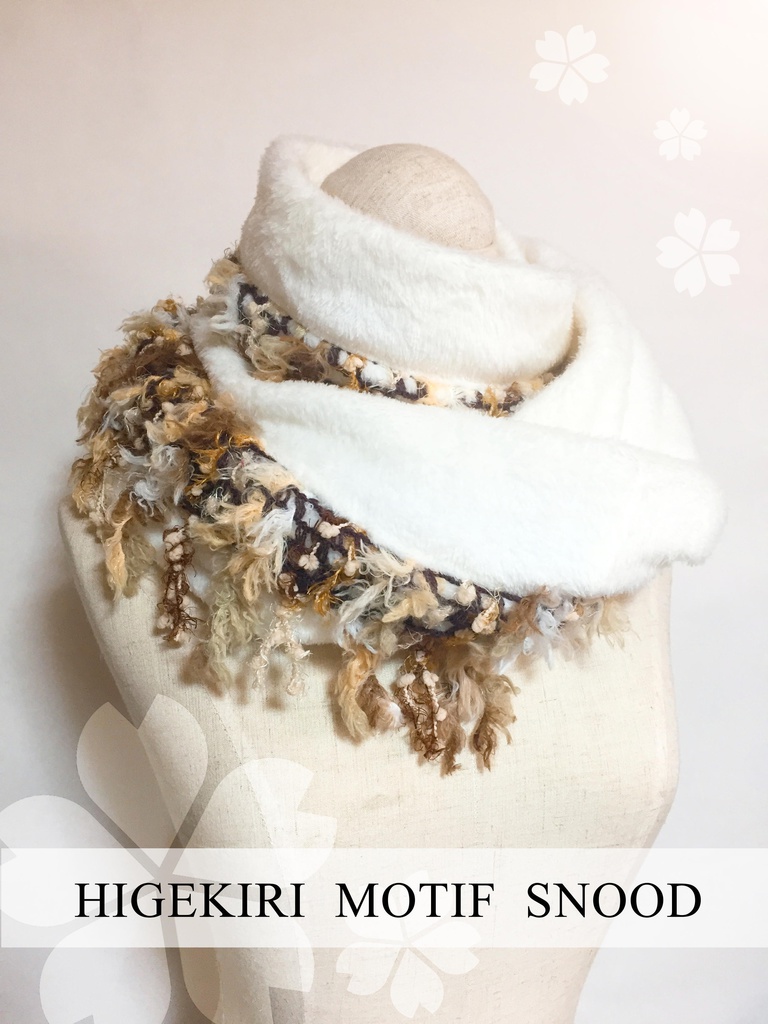 【刀剣乱舞】髭切モチーフ・スヌード