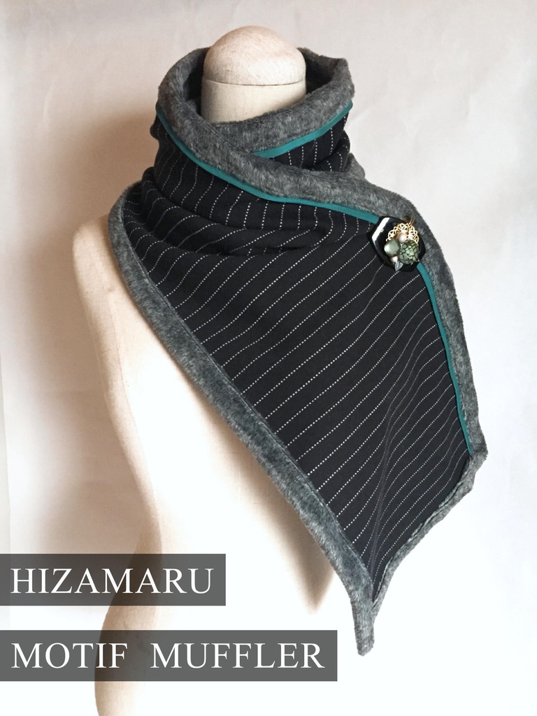 【刀剣乱舞】膝丸モチーフ・マフラー