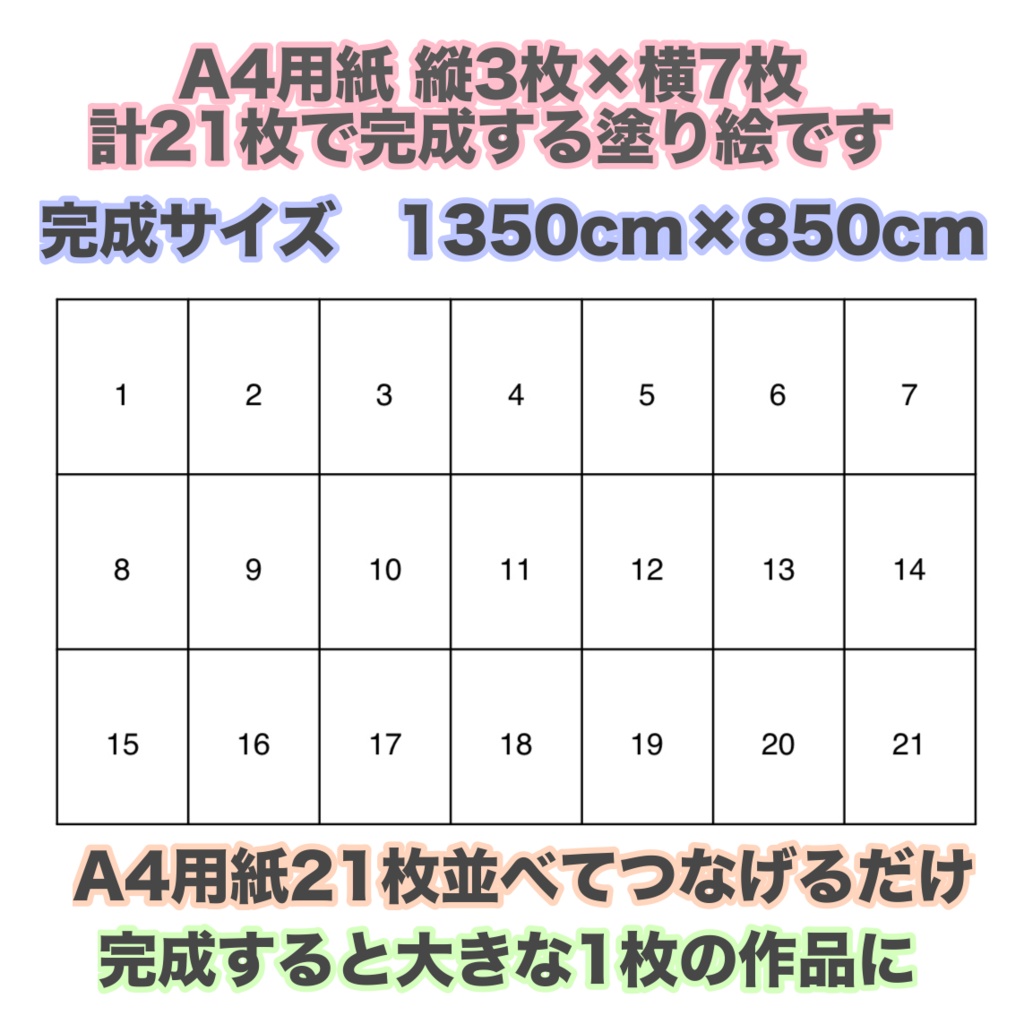 繋げる大人の塗り絵PDF |21枚セット+完成カラー見本
