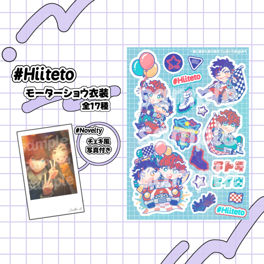 オーロラステッカーセット 17枚