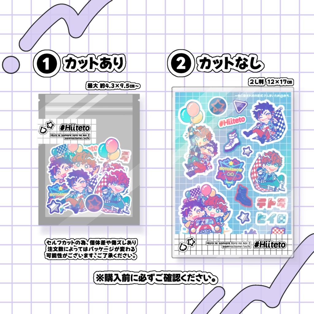 オーロラステッカーセット 17枚