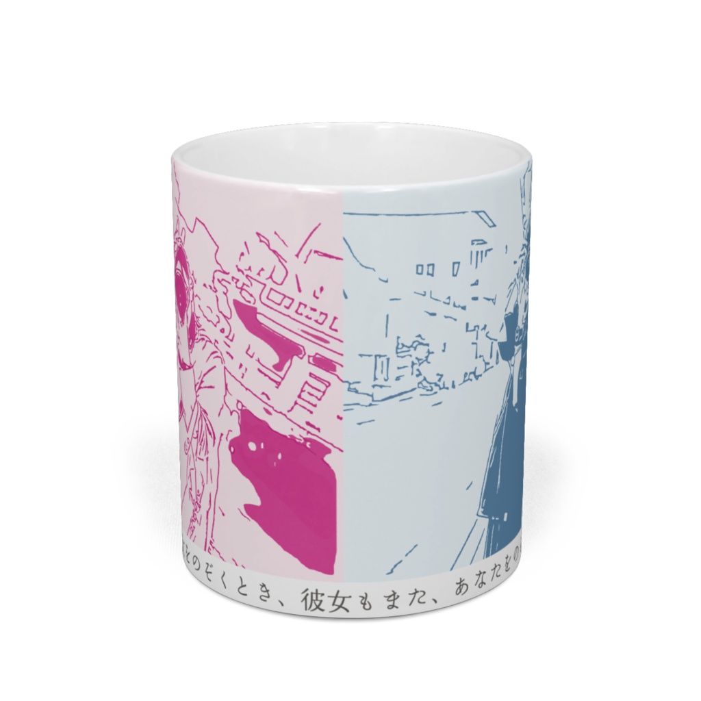 鏡像展マグカップ